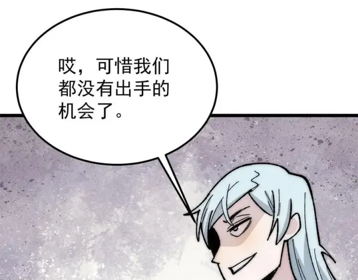 漫画《万古最强宗》362 试炼开始第171张图