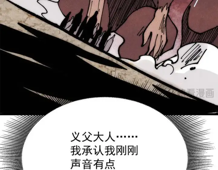 漫画《万古最强宗》362 试炼开始第182张图