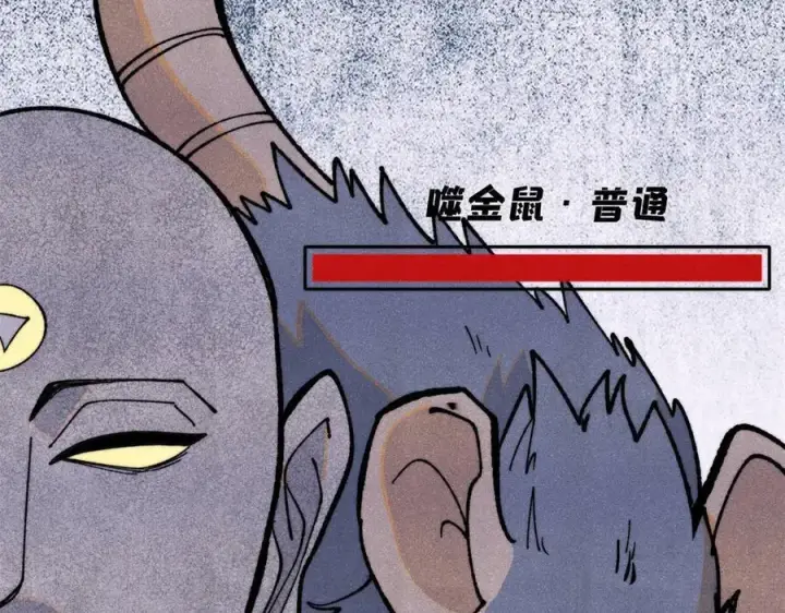漫画《万古最强宗》362 试炼开始第20张图