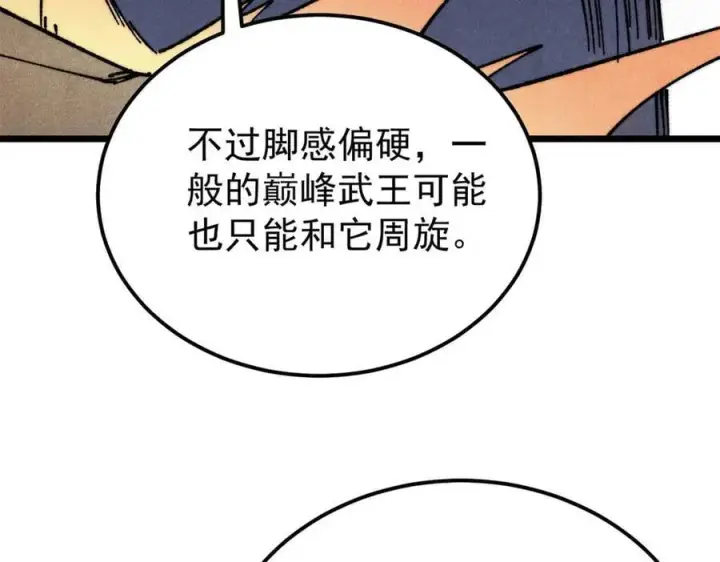 漫画《万古最强宗》362 试炼开始第36张图