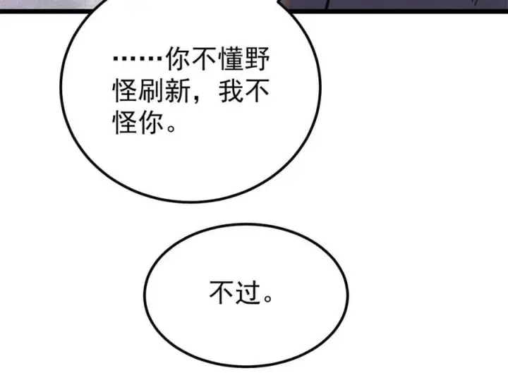 漫画《万古最强宗》362 试炼开始第40张图