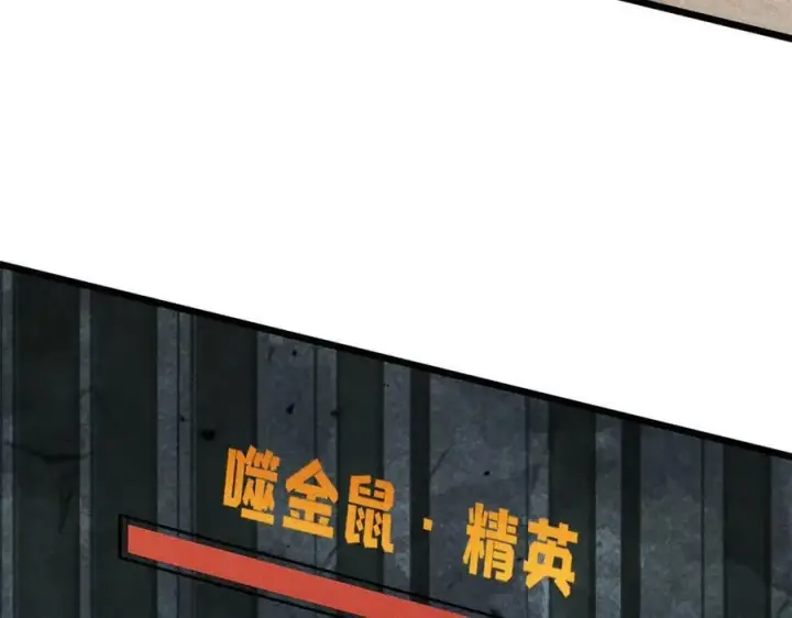 漫画《万古最强宗》362 试炼开始第54张图
