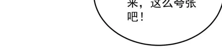 漫画《万古最强宗》362 试炼开始第6张图