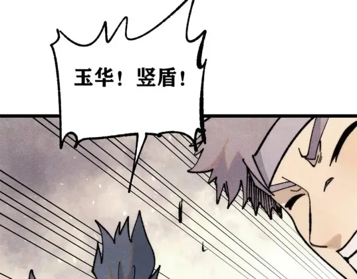 漫画《万古最强宗》362 试炼开始第68张图