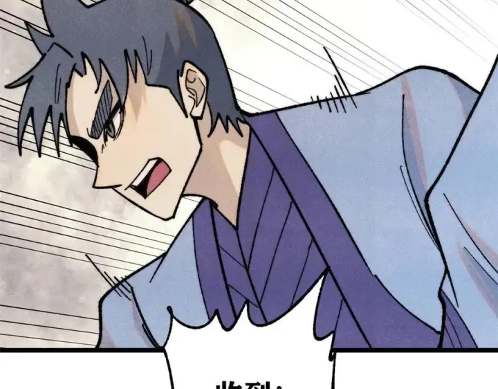 漫画《万古最强宗》362 试炼开始第70张图