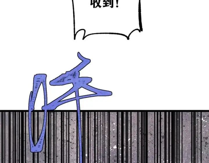 漫画《万古最强宗》362 试炼开始第71张图
