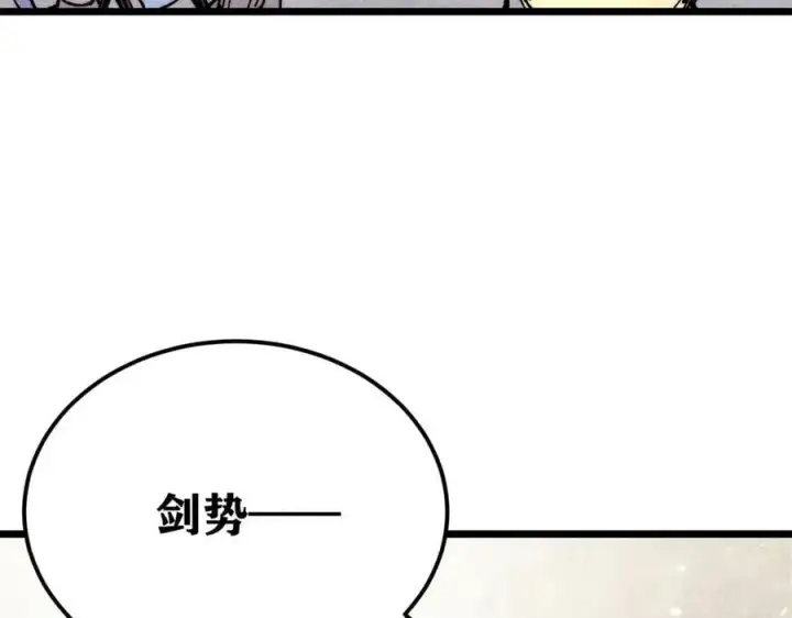 漫画《万古最强宗》362 试炼开始第98张图