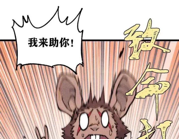 漫画《万古最强宗》363 第一位牺牲者第100张图