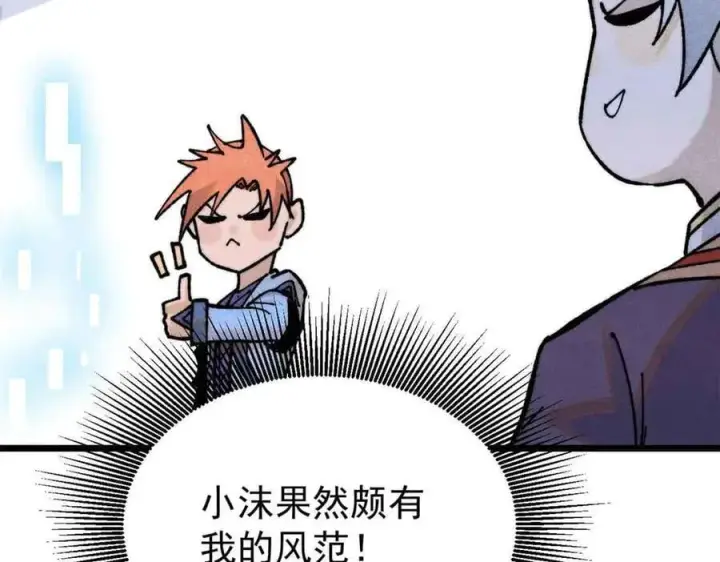 漫画《万古最强宗》363 第一位牺牲者第106张图