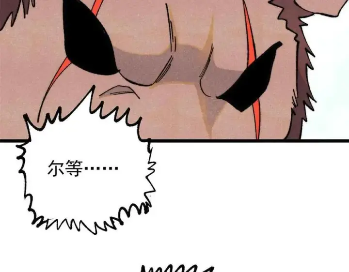 漫画《万古最强宗》363 第一位牺牲者第11张图