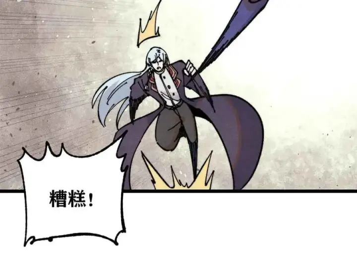 漫画《万古最强宗》363 第一位牺牲者第128张图