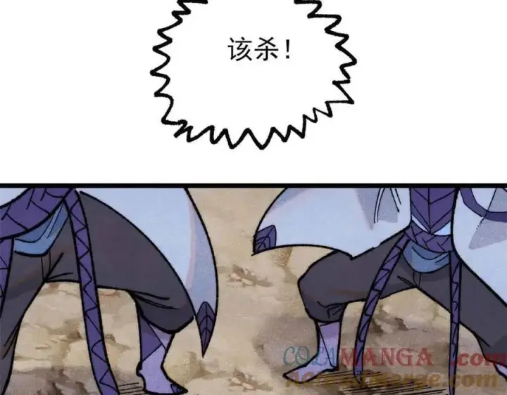漫画《万古最强宗》363 第一位牺牲者第13张图