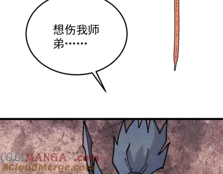 漫画《万古最强宗》363 第一位牺牲者第133张图
