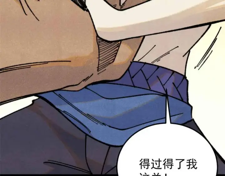 漫画《万古最强宗》363 第一位牺牲者第136张图