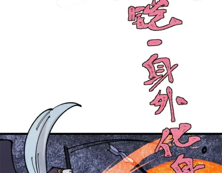 漫画《万古最强宗》363 第一位牺牲者第155张图