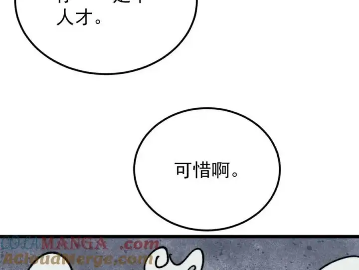 漫画《万古最强宗》363 第一位牺牲者第165张图