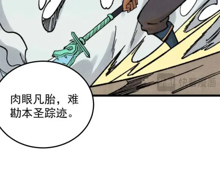 漫画《万古最强宗》363 第一位牺牲者第168张图