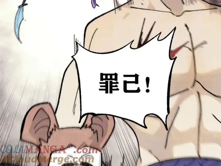 漫画《万古最强宗》363 第一位牺牲者第173张图