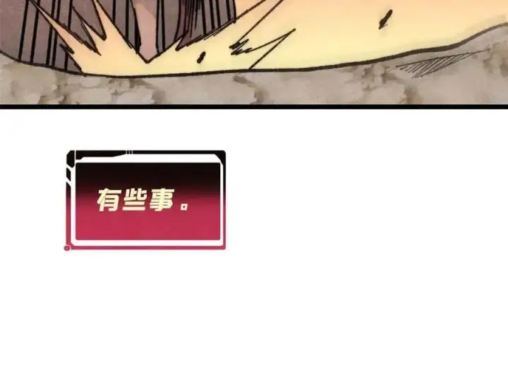 漫画《万古最强宗》363 第一位牺牲者第175张图