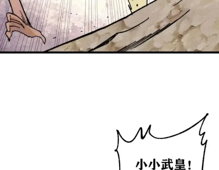 漫画《万古最强宗》363 第一位牺牲者第32张图