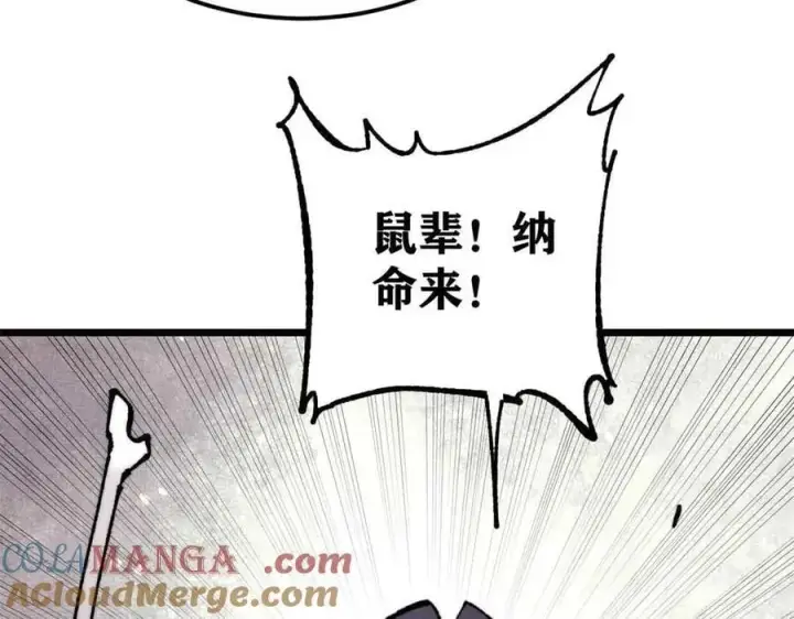 漫画《万古最强宗》363 第一位牺牲者第41张图