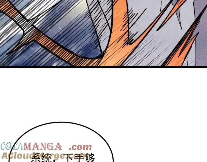 漫画《万古最强宗》363 第一位牺牲者第61张图