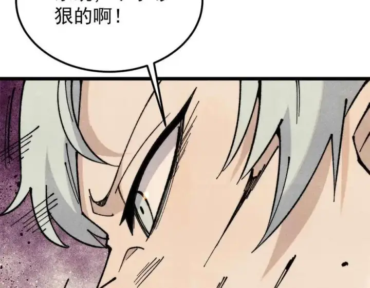 漫画《万古最强宗》363 第一位牺牲者第62张图