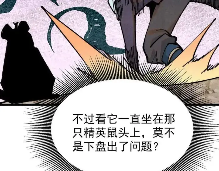 漫画《万古最强宗》363 第一位牺牲者第68张图