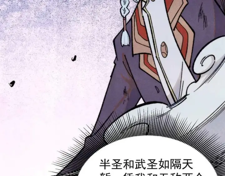 漫画《万古最强宗》363 第一位牺牲者第71张图