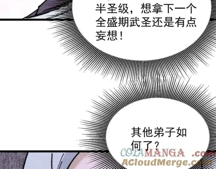 漫画《万古最强宗》363 第一位牺牲者第73张图