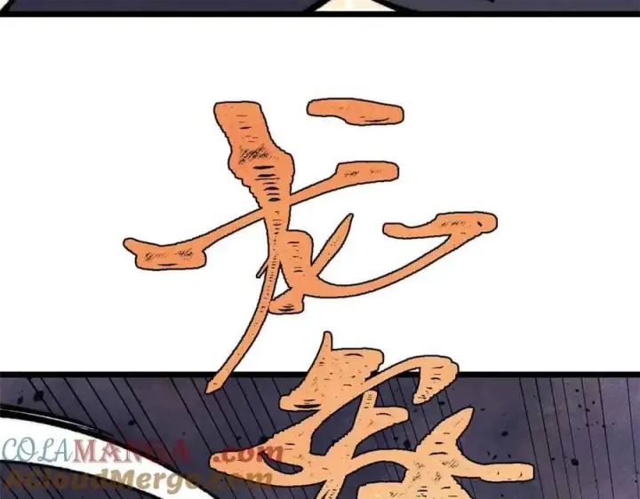 漫画《万古最强宗》363 第一位牺牲者第89张图