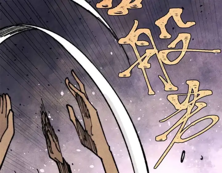 漫画《万古最强宗》363 第一位牺牲者第91张图