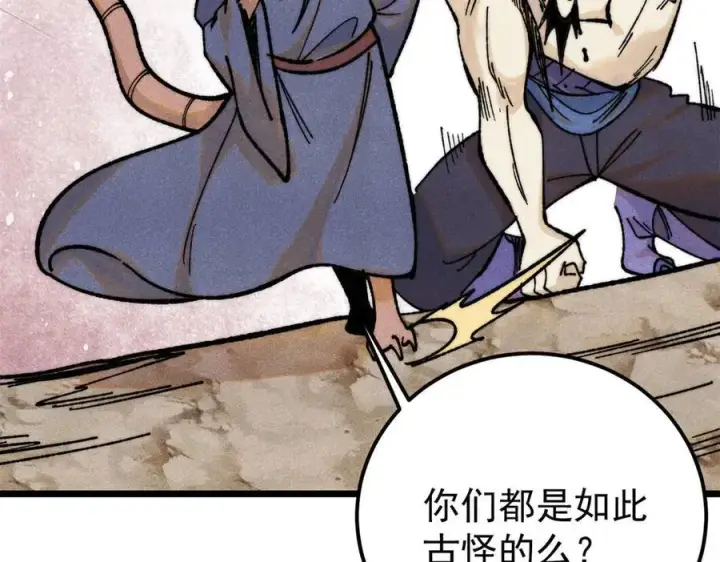 漫画《万古最强宗》364 武帝的力量第10张图