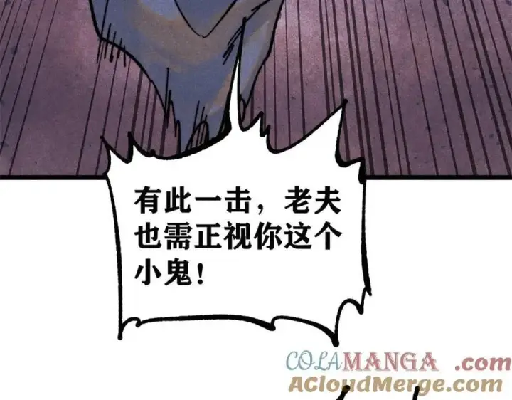 漫画《万古最强宗》364 武帝的力量第101张图