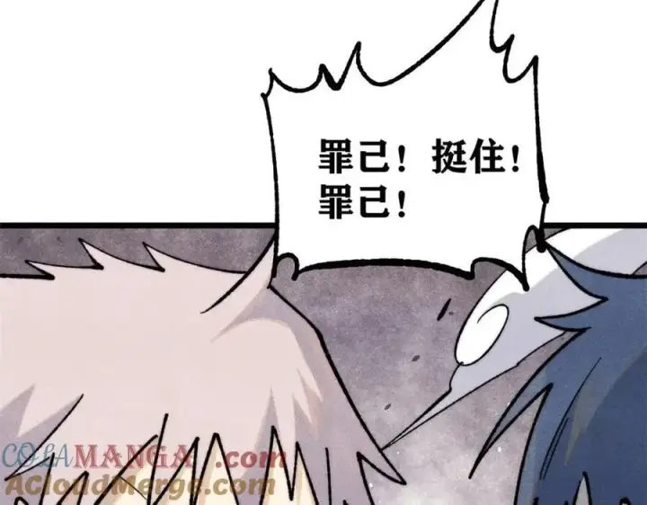 漫画《万古最强宗》364 武帝的力量第113张图