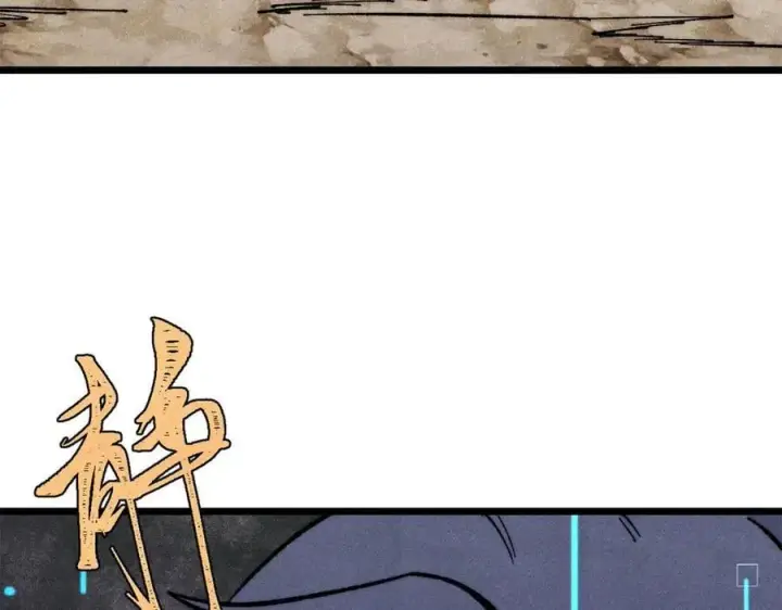 漫画《万古最强宗》364 武帝的力量第119张图