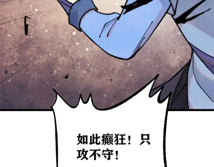 漫画《万古最强宗》364 武帝的力量第130张图