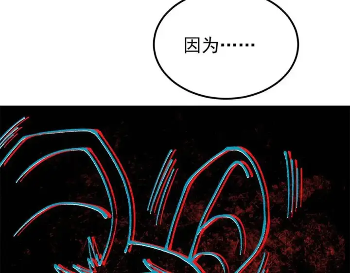 漫画《万古最强宗》364 武帝的力量第135张图