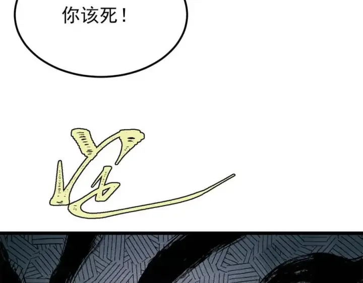 漫画《万古最强宗》364 武帝的力量第138张图