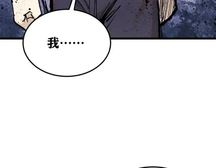 漫画《万古最强宗》364 武帝的力量第155张图