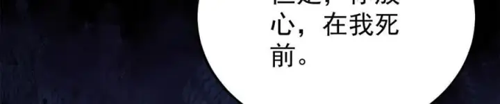 漫画《万古最强宗》364 武帝的力量第160张图