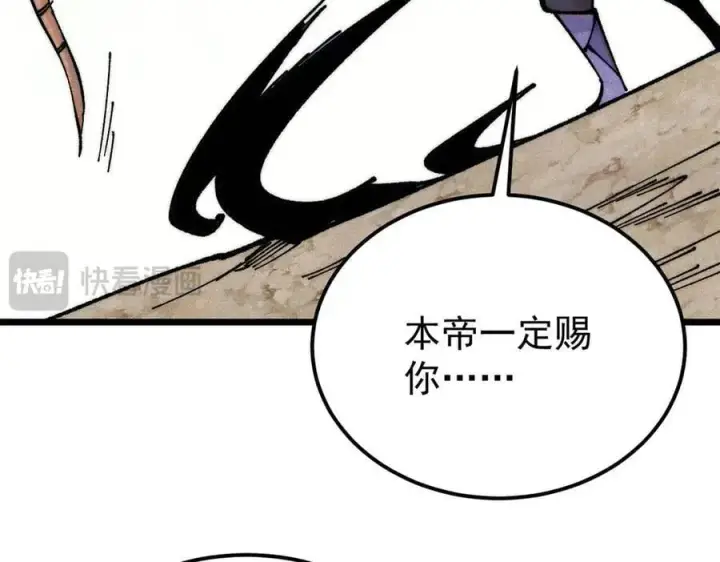 漫画《万古最强宗》364 武帝的力量第164张图