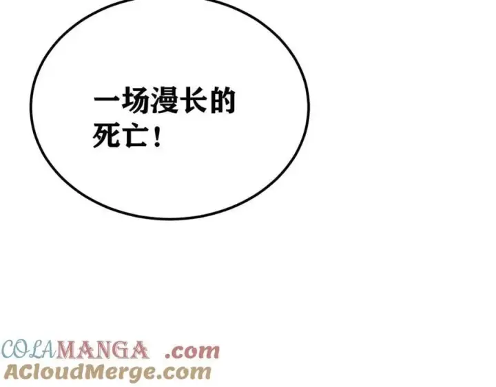 漫画《万古最强宗》364 武帝的力量第165张图