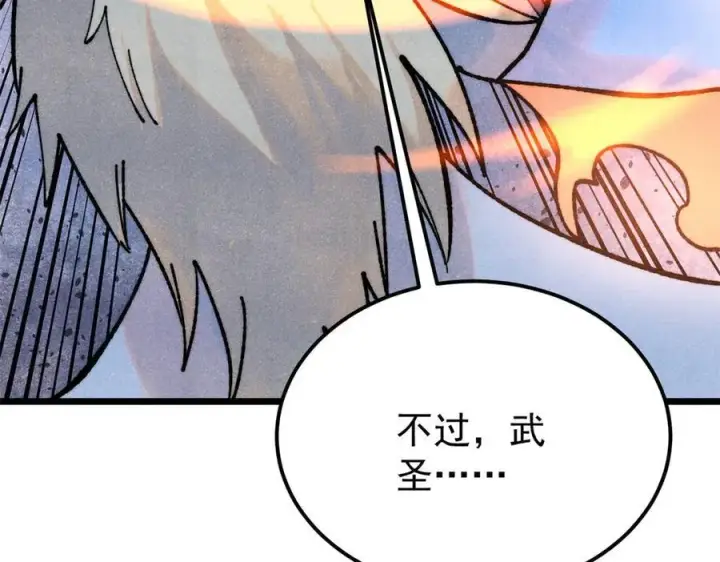 漫画《万古最强宗》364 武帝的力量第19张图