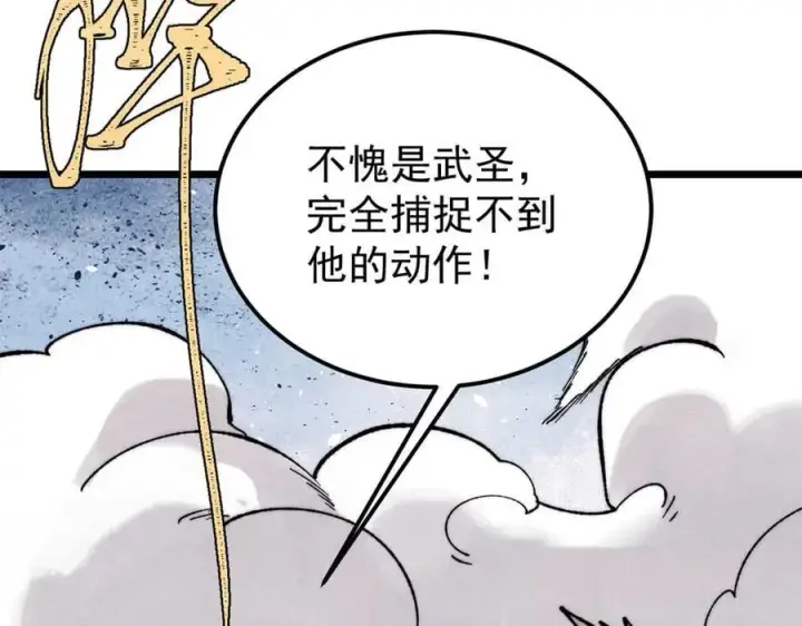 漫画《万古最强宗》364 武帝的力量第31张图