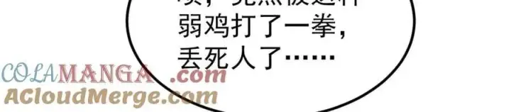 漫画《万古最强宗》364 武帝的力量第33张图