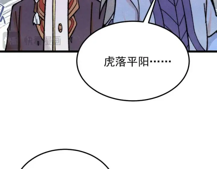 漫画《万古最强宗》364 武帝的力量第35张图