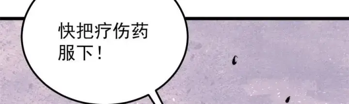 漫画《万古最强宗》364 武帝的力量第36张图
