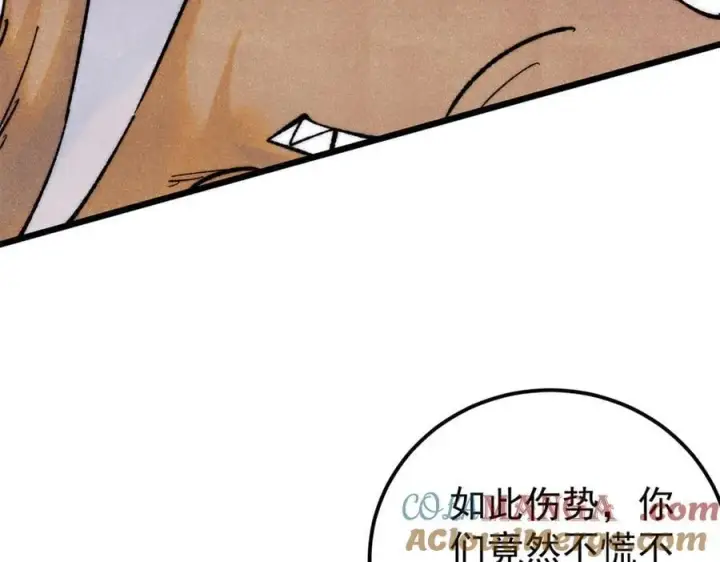 漫画《万古最强宗》364 武帝的力量第41张图