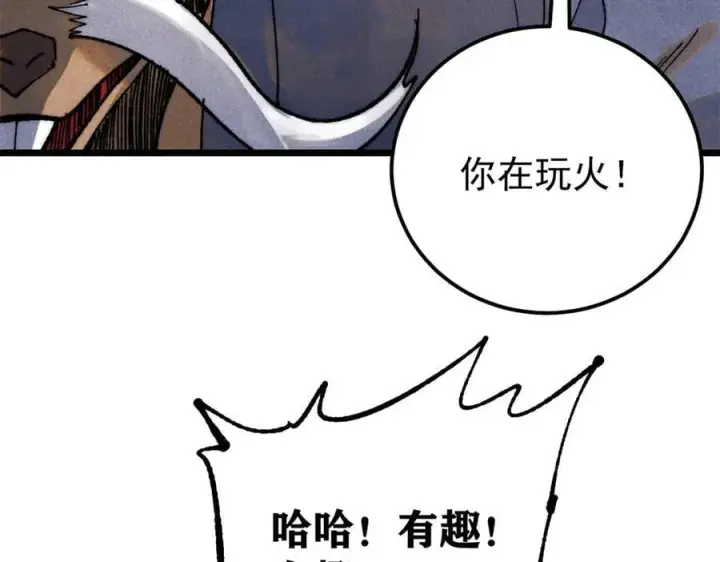 漫画《万古最强宗》364 武帝的力量第50张图
